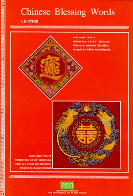 Chinese Blessing Words-PINN Stitch Art & Technology-