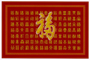 100 Chinese Caligraphy Of Character Fu-PINN Stitch Art & Technology-