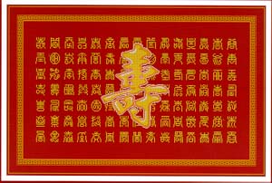 Chinese Caligraphy-Shou-PINN Stitch Art & Technology-