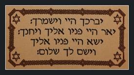 Priestly Blessing-Burdhouse Stitchery-